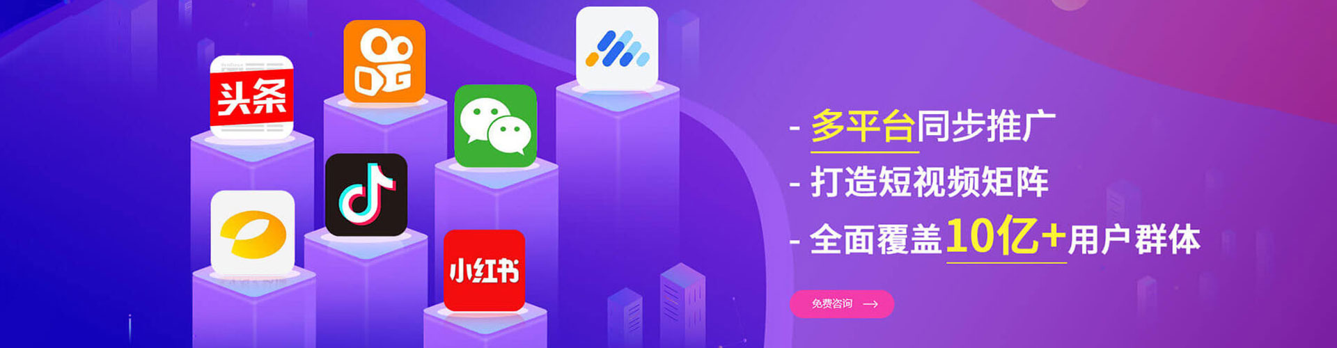 湖口信息流平台